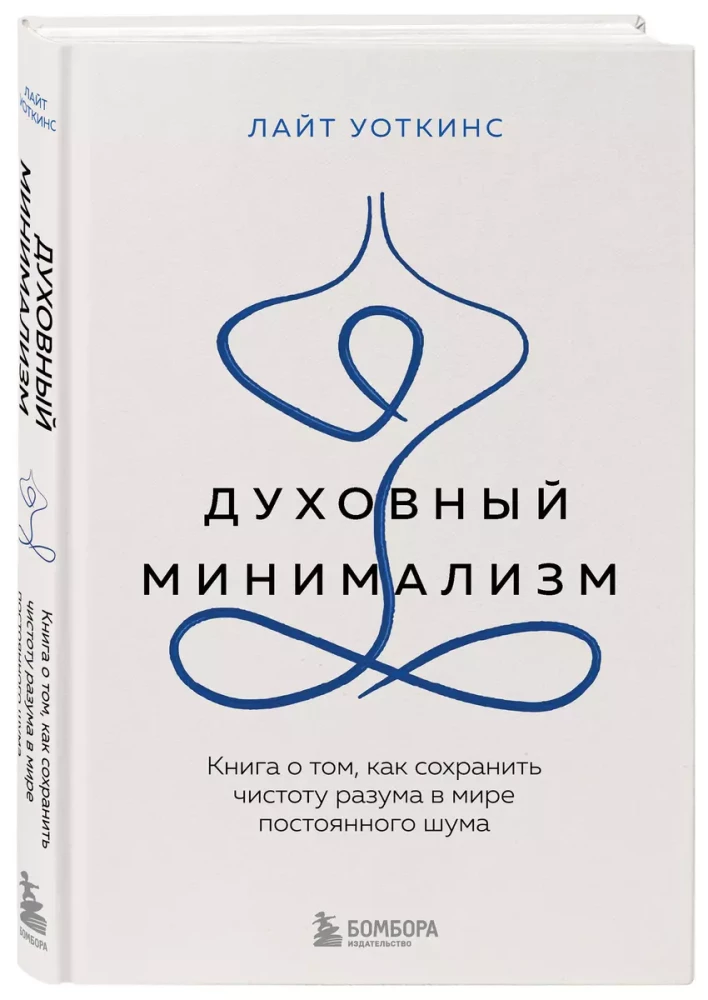 Spiritual Minimalism. A Book on How to Maintain Mental Clarity in a World of Constant Noise