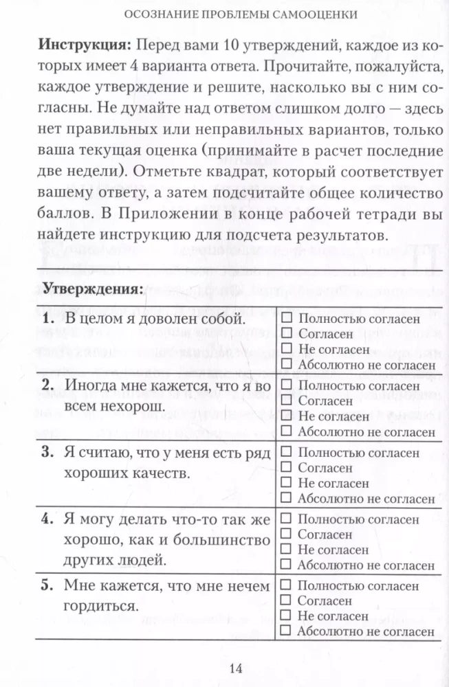 Learn to Appreciate Yourself. Workbook