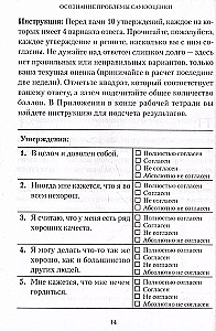 Learn to Appreciate Yourself. Workbook