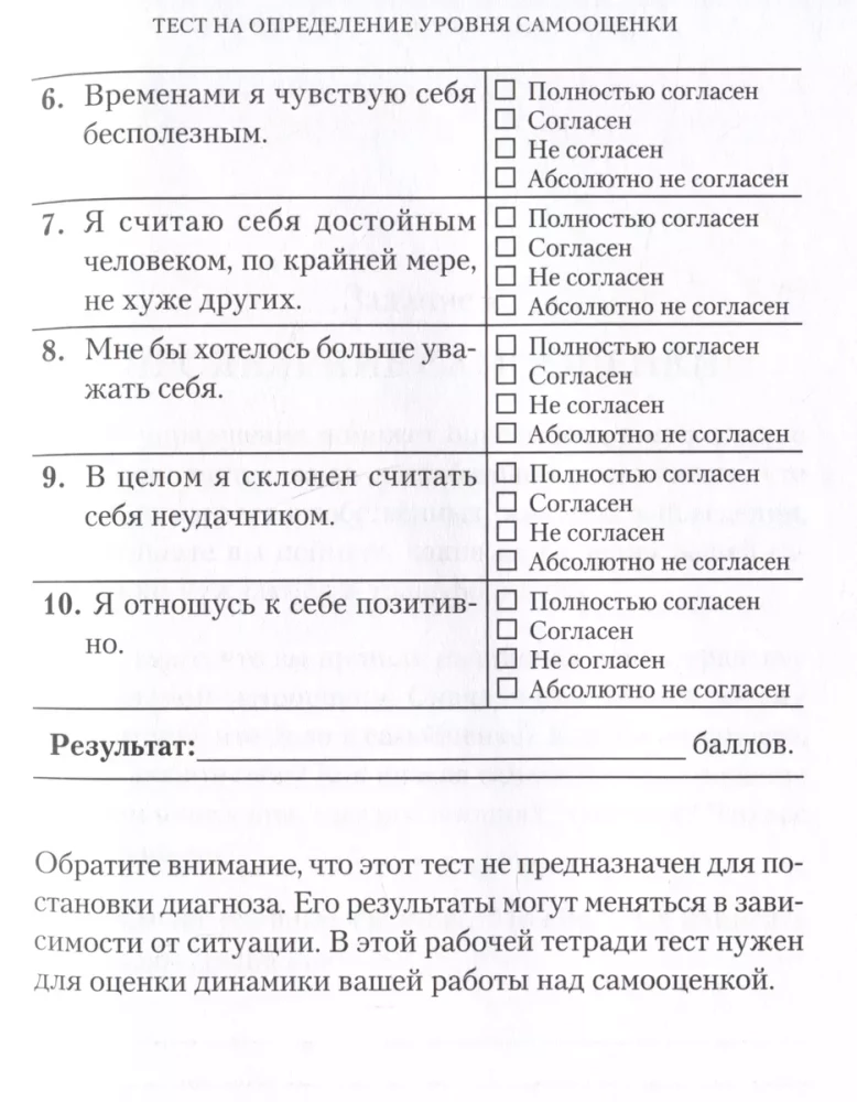 Learn to Appreciate Yourself. Workbook
