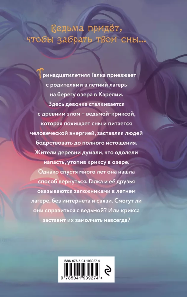Kriksa