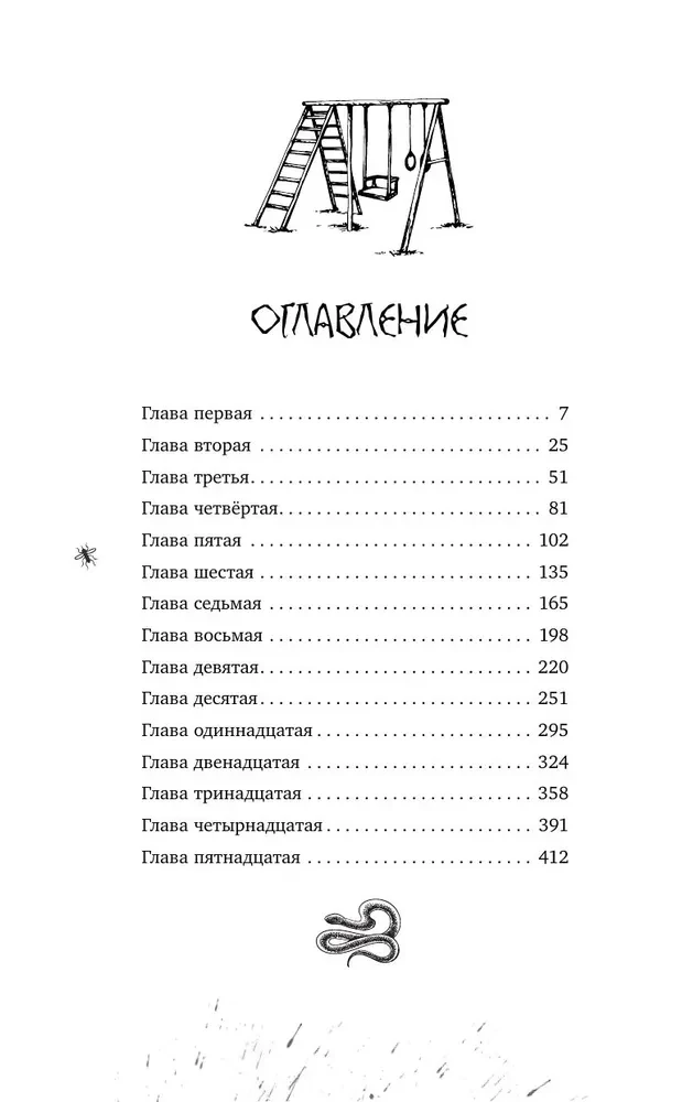 Kriksa