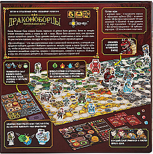Board Game - Dragon Slayers