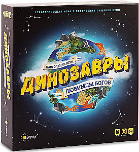 Настольная игра - Динозавры - Любимцы Богов