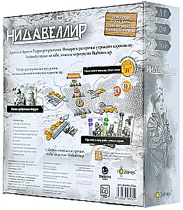 Board Game - Nidavellir