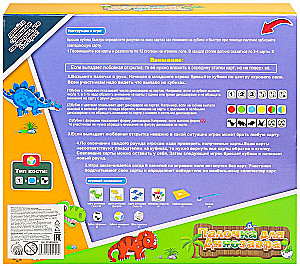 Board Game - Stick for Dinosaur