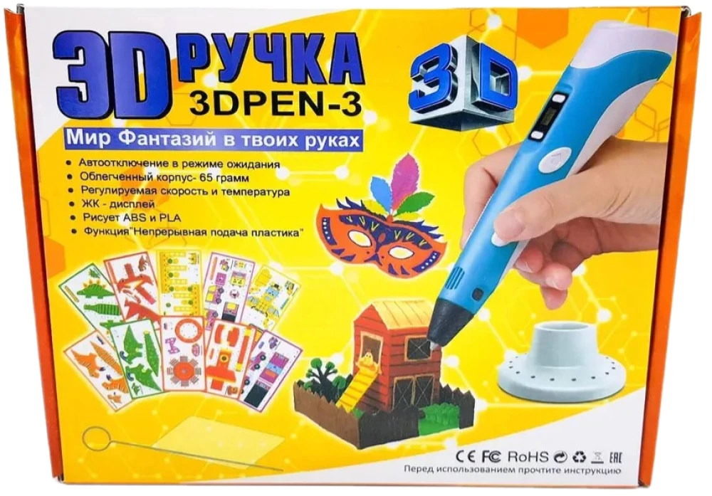 3D Pen PEN-3 with Stencil and LCD Display