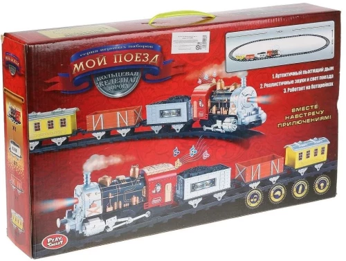 Train Set with Locomotive