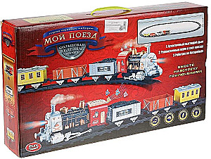 Train Set with Locomotive