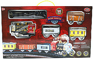 Train Set with Locomotive