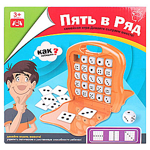 Board Game - Five in a Row