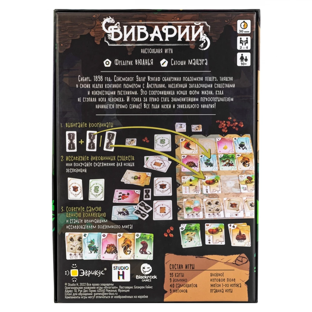 Board Game - Vivarium