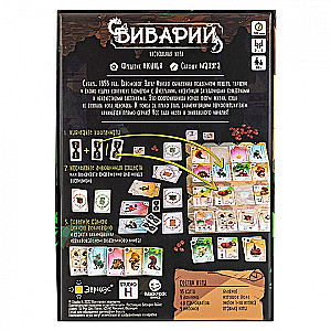 Board Game - Vivarium