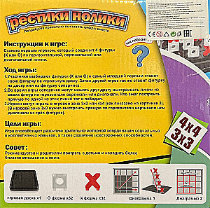 Board game - Restiki Noloki. 3D