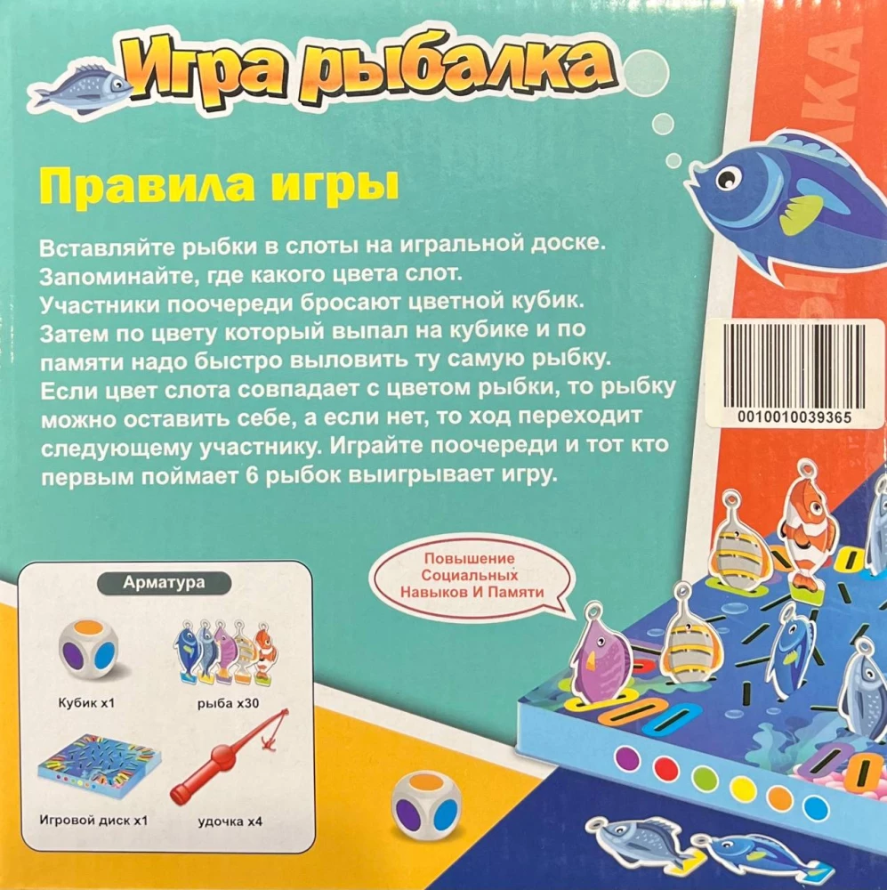 Board game - Fishing