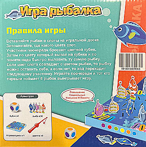 Board game - Fishing