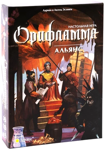 Stalo žaidimas - Oryflamma. Aljansas