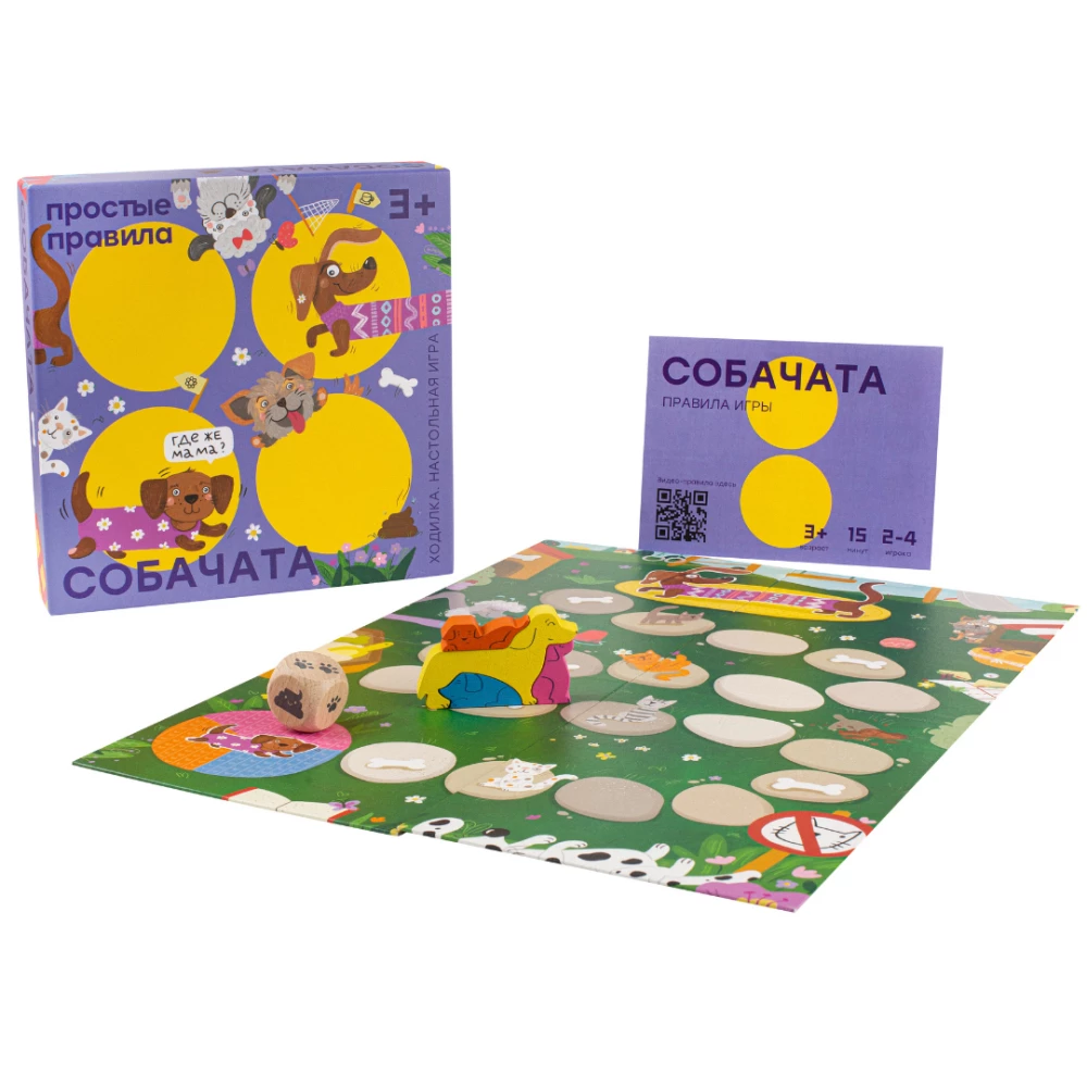 Board Game - Puppy Run