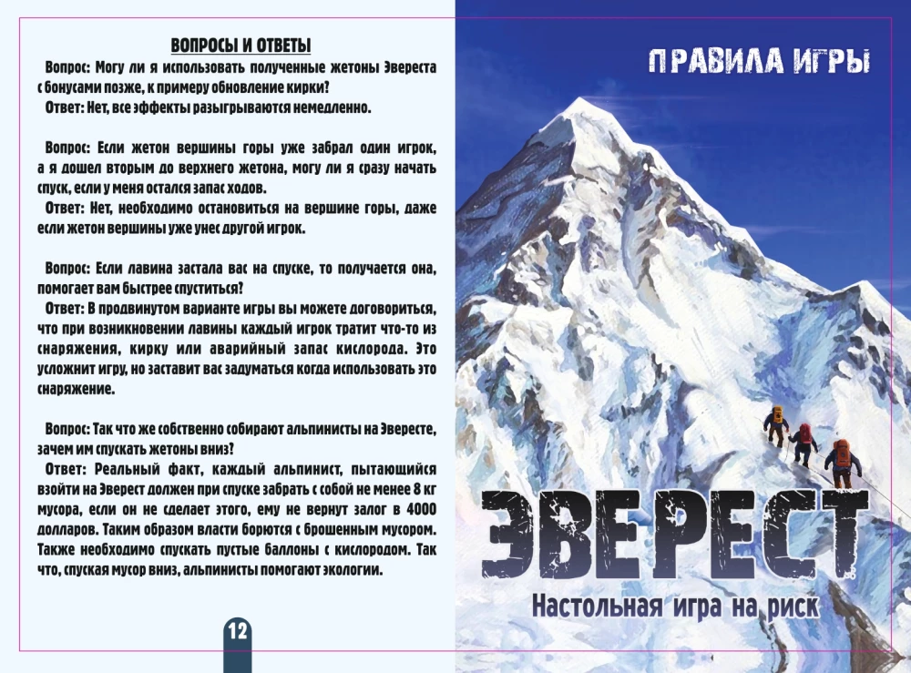 Board Game - Everest