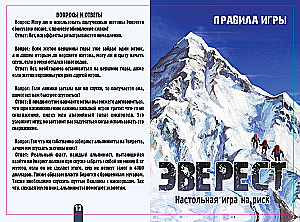 Board Game - Everest