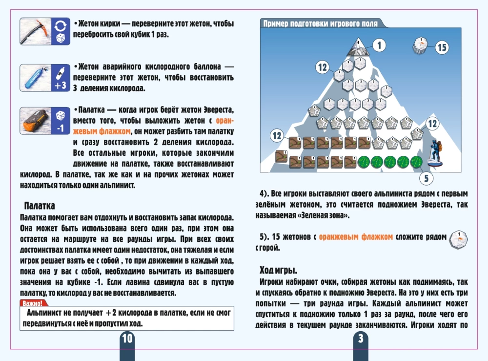 Board Game - Everest