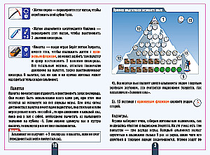 Board Game - Everest