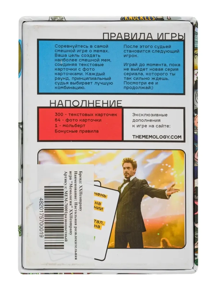 Board Game - Memology