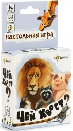 Stalo kortų žaidimas - Kieno uodega?