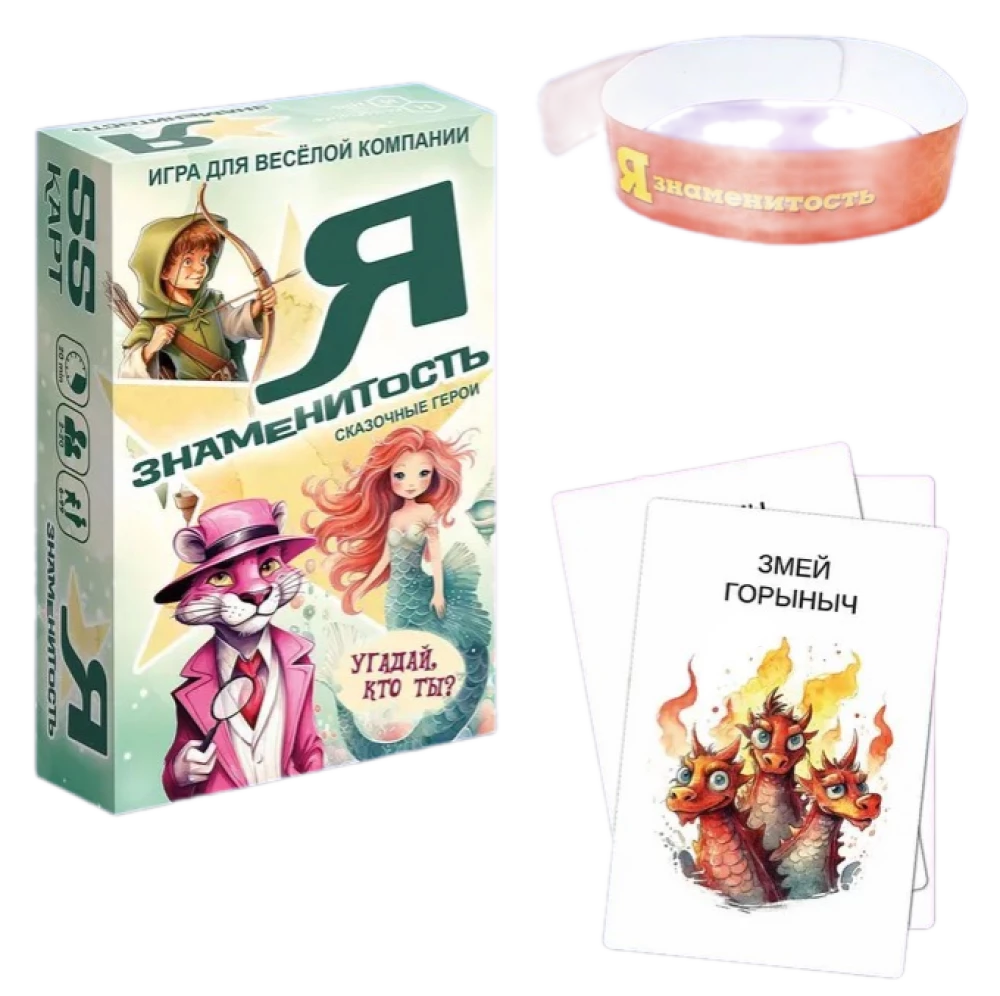 I'm a Celebrity. Fairytale Heroes - Board Card Game
