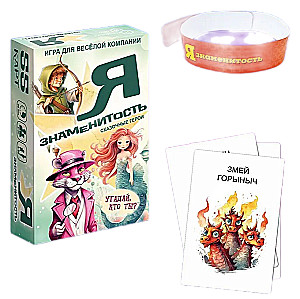 I'm a Celebrity. Fairytale Heroes - Board Card Game