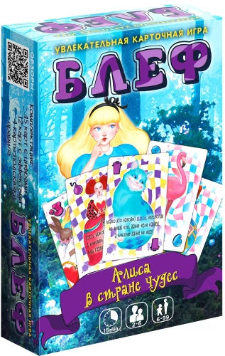 Bureau Card Game - Bluff. Alice in Wonderland