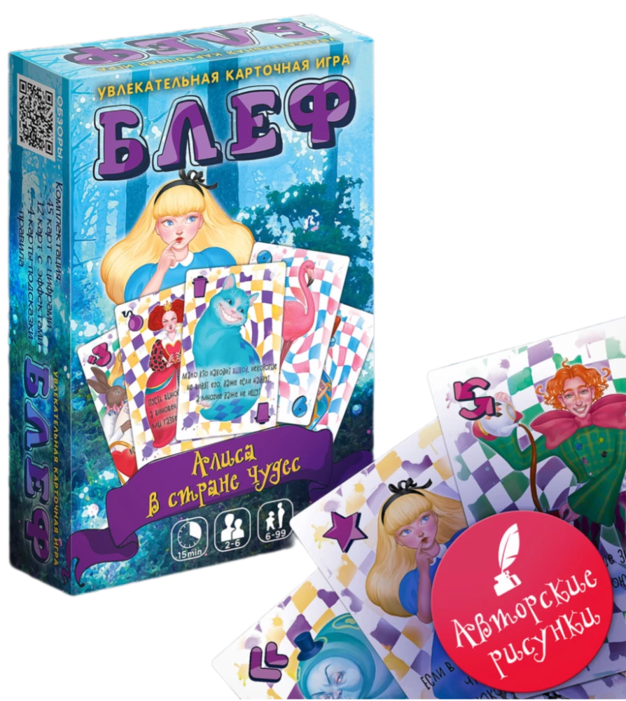 Bureau Card Game - Bluff. Alice in Wonderland