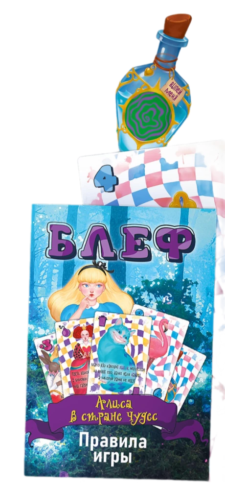 Bureau Card Game - Bluff. Alice in Wonderland
