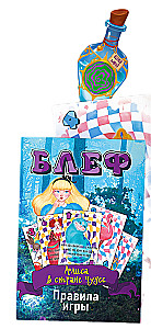 Bureau Card Game - Bluff. Alice in Wonderland