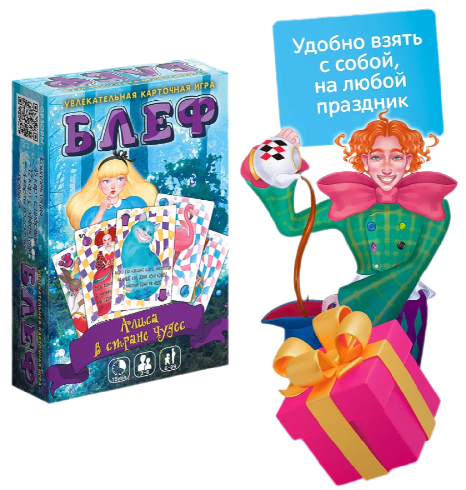 Bureau Card Game - Bluff. Alice in Wonderland