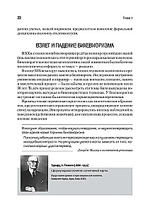 Cognitive Psychology
