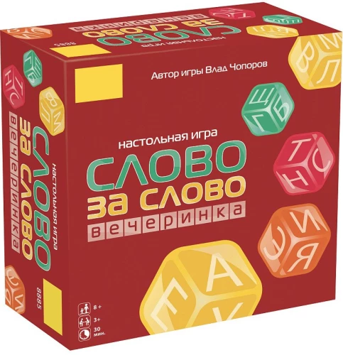 Board game - Word for word. Party