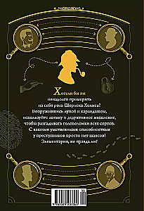 300 Riddles of Sherlock Holmes