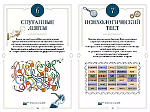 300 Riddles of Sherlock Holmes