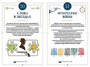 300 Riddles of Sherlock Holmes