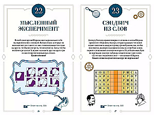 300 Riddles of Sherlock Holmes
