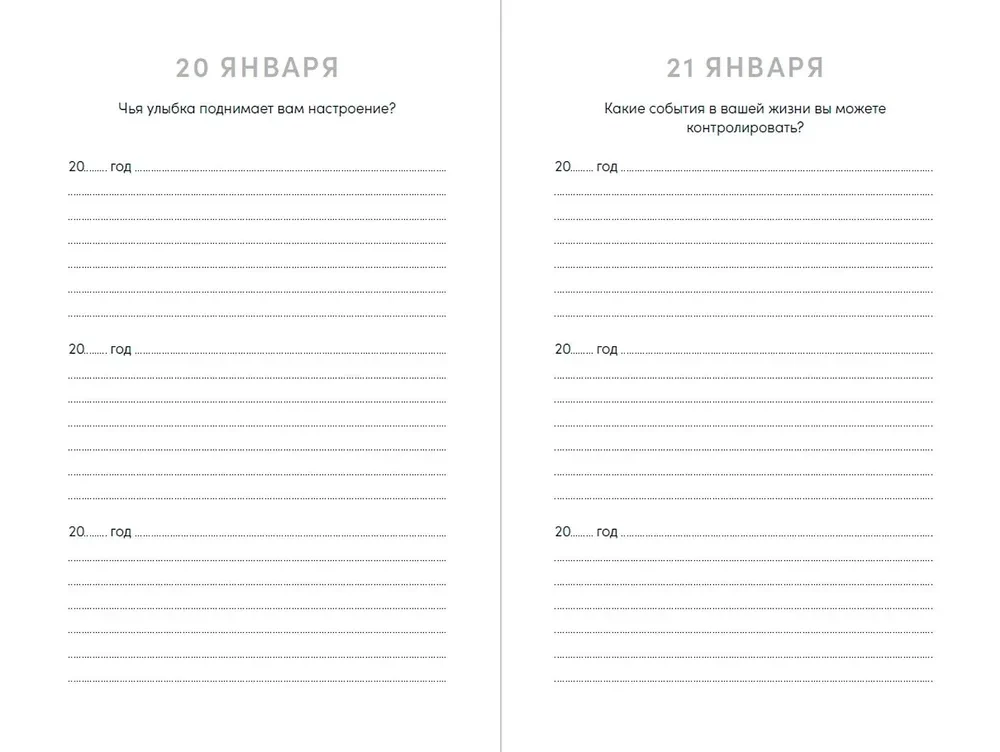 One Question a Day for a Good Mood: A Three-Year Journal (Pomegranate)