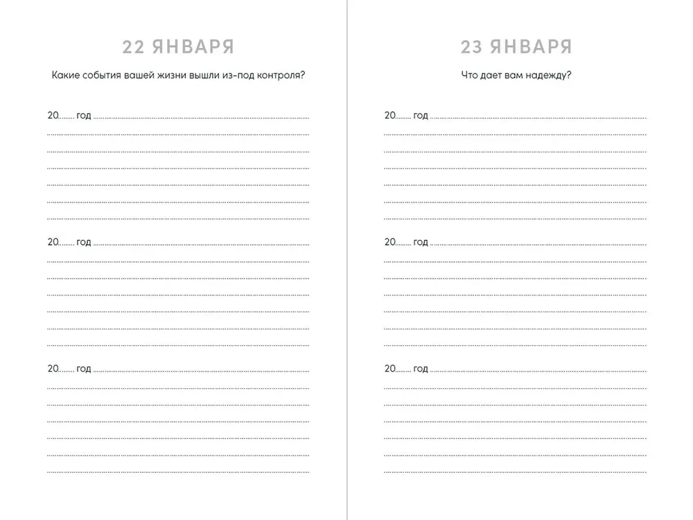 One Question a Day for a Good Mood: A Three-Year Journal (Pomegranate)