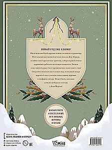 Winter Book of Magical Games. Eight Board Games That Will Transport You to a New Year’s Fairy Tale