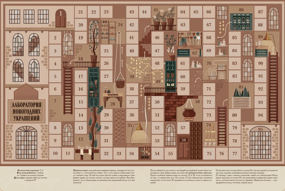 Winter Book of Magical Games. Eight Board Games That Will Transport You to a New Year’s Fairy Tale