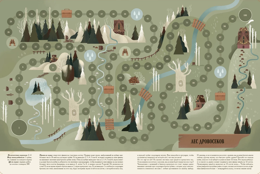 Winter Book of Magical Games. Eight Board Games That Will Transport You to a New Year’s Fairy Tale