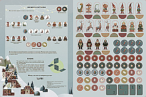 Winter Book of Magical Games. Eight Board Games That Will Transport You to a New Year’s Fairy Tale