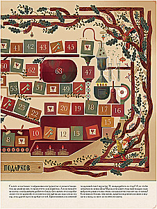 Winter Book of Magical Games. Eight Board Games That Will Transport You to a New Year’s Fairy Tale
