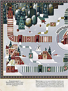 Winter Book of Magical Games. Eight Board Games That Will Transport You to a New Year’s Fairy Tale