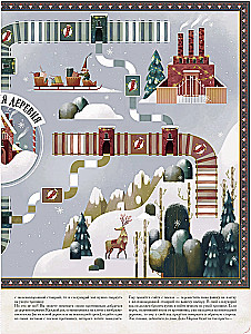 Winter Book of Magical Games. Eight Board Games That Will Transport You to a New Year’s Fairy Tale